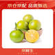京鮮生 廣西皇帝柑/貢柑 凈重3斤 單果100g起 生鮮水果