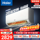 海爾（Haier）空調凈省電2匹大掛機 新一級能效節能變頻臥室冷暖省電壁掛式客廳 家電以舊換新國家補貼20% 凈省電 2匹 AI節能 省電省空間