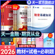 天一期貨從業(yè)資格考試教材2026教材真題試卷必刷題期貨投資分析期貨基礎知識法規期貨及衍生品分析與應用官方教材2025（自選） 升級套裝（2教材+2必刷題+2真題+4贈本）10本