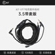 iKF VP7定制電競線(xiàn)材（3.5帶麥）