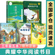 典耀中華三年級 廣西 中國古代寓言水滴石穿北京少年兒童出版社 伊索寓言大力神和車(chē)夫 克雷洛夫寓言橡樹(shù)和蘆葦人民郵電出版社 青草灣青島出版社 精靈鴨 長(cháng)在紙上的嘰嘰喳喳 穿綠裙子的金魚(yú) 三年級5本