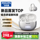 飛利浦（PHILIPS）藍牙耳機耳夾式骨傳導概念不入耳開(kāi)放式運動(dòng)跑步通話(huà)降噪掛耳式無(wú)線(xiàn)耳機通用蘋(píng)果華為T(mén)AQ3320-銀