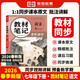 【榮恒】2026新版初中教材伴學(xué)筆記七八九年級下冊語(yǔ)文數學(xué)英語(yǔ)物理人教北師版初一初二初三上下冊同步課本解讀課堂筆記書(shū) 七年級下 語(yǔ)文（人教版）