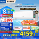 海爾空調洗空氣2匹新一級變頻冷暖臥室 壁掛式聚合雙向風(fēng)除醛 涼芯橋晶彩智慧屏可變分流大空間防直吹 2匹 一級能效涼芯橋+多維送風(fēng)+離子洗空氣除醛
