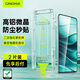 CangHua 適用紅米note14鋼化膜note14手機膜全屏覆蓋無(wú)開(kāi)孔防摔防指紋保護膜秒貼無(wú)塵倉貼膜神器 2片裝