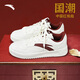 安踏（ANTA）好事發(fā)生新年款運動(dòng)板鞋男鞋秋冬新款休閑鞋子低幫經(jīng)典百搭小白鞋 【店長(cháng)推薦國潮新年款板鞋】象牙白 41 （8碼）
