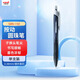 uni三菱（uni）JETSTREAM系列按動(dòng)原子筆SXN-150 順滑學(xué)生辦公用圓珠筆0.38mm 黑桿黑芯 單支裝