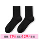 tutuanna男襪子男士棉質(zhì)黑色純色纖維親膚透氣吸汗商務(wù)短襪男 35510047 均碼 26-28cm(適合39-43碼)