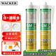 瓦克（WACKER）GM玻璃膠廚衛密封膠美容膠中性門(mén)窗玻璃結構膠白色+透明色組合