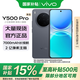 vivo Y500 Pro 國家補貼 2億HP5旗艦級主攝 持久流暢OriginOS 6 新品手機 BH30 鈦黑 8GB+128GB 官方標配