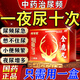 [鹿頂丹]全鹿丸 全鹿丸正品尿頻尿急尿不盡夜尿增多小便次數多藥尿多尿頻尿急吃什么藥女男性【視覺(jué)特效】 6g*12袋 2盒裝 【小便頻繁 憋不住尿】