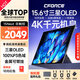 CFORCE便攜顯示器4K 筆記本電腦 辦公副屏Macbook外接屏 Ps5游戲便攜屏幕 手機投屏顯示屏NS便攜式擴展屏 15.6寸4K OLED【15Next】金屬臂掛