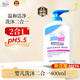 施巴（Sebamed）兒童洗發(fā)水沐浴露二合一嬰兒寶寶新生兒洗護400ml德國原裝進(jìn)口
