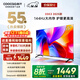 酷開(kāi)創(chuàng  )維K3 2025款 55英寸【全新升級】2+32GB 144Hz 遠場(chǎng)語(yǔ)音 一級能效 國家補貼 液晶電視55P3F-J