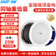先科（SAST）G3-C 吸頂喇叭音響背景音樂(lè )公共廣播定阻音箱家庭影院高保真天花板吊頂音響