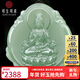 可玉可求新年禮物 和田玉觀(guān)音玉石吊墜 寓意平安順遂 親朋好友禮物 款一M8388q