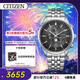西鐵城（CITIZEN）手表男日韓表空中之鷹系列光動(dòng)能電波鋼帶商務(wù)禮物BY1030-50E
