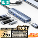 山澤USB3.0擴展器擴展塢 高速4口HUB分線(xiàn)器拓展塢 筆記本電腦集線(xiàn)器一拖多轉換器轉接頭延長(cháng)線(xiàn)HUB11