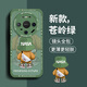 奶小鴨（NEYAA）適用華為mate80pro手機殼 Mate80Pro保護套全包硅膠防摔超薄創(chuàng  )意卡通簡(jiǎn)約網(wǎng)紅軟殼男女款 蒼嶺綠