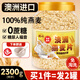 勝嶼澳洲全麥燕麥片2300g燕麥進(jìn)口即食早餐減肥專(zhuān)用沖泡無(wú)0添加脂肪糖