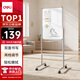 得力90*60cm磁吸白板寫(xiě)字板 可移動(dòng)辦公雙面小黑板家用教學(xué)兒童畫(huà)板立式記事板會(huì )議培訓【簡(jiǎn)書(shū)系列】