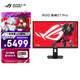 華碩ROG 絕神27 Pro XG27JCG  27英寸電競顯示器5K 180Hz雙模2K 330Hz HDR600 G-SYNC無(wú)撕裂HDMI 2.1