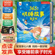 孩悅 365夜哄睡故事發(fā)聲書(shū)手指點(diǎn)讀發(fā)聲書(shū)安徒生童話(huà)格林童話(huà)成語(yǔ)故事全新升級版故事大全有聲書(shū)寶寶早教故事機熏聽(tīng)機國學(xué)機周歲禮物年貨節禮物新年禮物 點(diǎn)讀書(shū) 發(fā)聲書(shū) 有聲書(shū) 早教發(fā)聲書(shū)