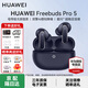 華為（HUAWEI）FreeBuds pro 5無(wú)線(xiàn)藍牙耳機主動(dòng)降噪入耳式錄音耳塞跑步運動(dòng)音樂(lè )通話(huà)游戲低延遲適用蘋(píng)果小米榮耀 穹宇藍