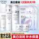 歐詩(shī)漫（OSM）水乳護膚品套裝珍珠白美白淡斑提亮膚色化妝品全套禮盒送老婆禮物 洗+水+乳+面霜+面膜