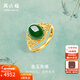 周六福（ZLF）新年禮物  金鑲玉戒指女大氣足金和田碧玉戒指送媽媽送老婆 15號（可調節）