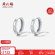 周六福鉑金耳飾PT950圓環(huán)耳圈 B0913482 一對 約3.34g 新年生日禮物 