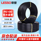 聯(lián)塑（LESSO）PE給水管自來(lái)水管PE100盤(pán)管4分dn20黑色盤(pán)管1.6MPa壁厚2.3mm飲水灌溉管 100米/卷【京倉配送】