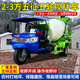 DLX三輪混凝土運輸車(chē)2-3方小型水泥攪拌車(chē)農村用干濕料自拌商混罐車(chē) 五征混凝土攪拌車(chē)【定制咨詢(xún)客服】