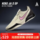 耐克（NIKE）男子運動(dòng)鞋Ja 2 EP籃球鞋 FD7327-100 杏黃粉 43 
