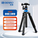 百諾（Benro）IS05 iSmart系列 IS05 便攜三腳架 反折變自拍桿微單單反