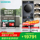 西門(mén)子（SIEMENS） IQ700洗烘套裝10公斤 超氧洗衣機WG54C8C10W+熱泵烘干機WQ56C8C10W 深藍色 疊裝送連接架