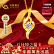 中國黃金（CHINA GOLD）丘比特之箭黃金項鏈女足金吊墜實(shí)用新年情人節禮物送女友老婆 【京速達】經(jīng)典版吊墜+金色銀鏈