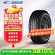 固鉑（Cooper）越野輪胎265/65R17 120/117R AT3 LT適配普拉多/坦克300/江鈴S(chǎng)350