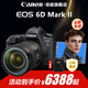 佳能（Canon） EOS 6D MarkII 全畫(huà)幅單反相機 佳能6d2 vlog數碼單反相機 佳能6D2+24-105F4USM套機 套餐六【256G卡~無(wú)線(xiàn)麥克風(fēng)補光燈~(yú)炭纖維腳架】