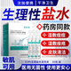 藤石制藥生理鹽水敷臉?lè )窍嘴疃会t用無(wú)菌0.9%次拋清洗非消毒濕敷臉小支Q2 一盒/20支【生理性鹽水】敏肌可用 送醫用棉簽