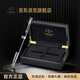 派克（PARKER）高端鋼筆 高檔商務(wù)送禮生日禮物輕奢禮品 卓爾麗雅黑白夾墨水筆+木制禮盒