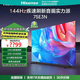 海信電視75E3N 75英寸 144Hz高刷 2GB+32GB 巨幕 超薄液晶平板電視機 75E3H升級款 75英寸