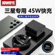 JOWOYE三星45W充電器手機平板超級快充套裝適用S25Ultra24U23/W25/GalaxyZFlip6/Fold5數據充電線(xiàn)插頭2米