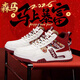 森馬男鞋春季新款網(wǎng)紅爆款透氣網(wǎng)面高幫板鞋本命年紅色軟底增高運動(dòng)鞋 白紅 42 (260mm)