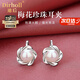 迪后（Dirholl）品牌淡水珍珠耳釘女無(wú)耳洞耳夾輕奢新款耳飾生日禮物送女友送媽媽 梅花淡水珍珠耳夾-白金色【順豐空運/精美禮盒】