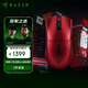 雷蛇（Razer）毒蝰V3pro專(zhuān)業(yè)版 Sentinels戰隊限定款 電競游戲輕量化 無(wú)線(xiàn)鼠標 Sen戰隊 赤焰紅色 cs 無(wú)畏契約