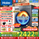 海爾（Haier）【26年超越4.0新品58E】11公斤滾筒洗衣機全自動(dòng)洗烘一體帶烘干 家用超薄大容量沖浪洗以舊換新 11公斤洗烘【即烘即穿】+羽絨毛毯洗+藍盾除菌