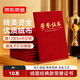 京東京造8K/10本裝絨面經(jīng)典款榮譽(yù)證書(shū)獲獎證書(shū) 慶典表彰聘書(shū)典禮頒獎【附12張內芯】