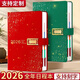 JCZS德國品牌2026年日程本新款筆記本本子加厚日歷記事本2025高顏值工作辦公日記本帶日期一日一頁(yè)計劃 新年紅【2026年】 A5 x 日計劃