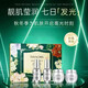 凝時(shí)靚采美肌套棠美四件套盒補水保濕七日白改善暗沉舒緩修復正品